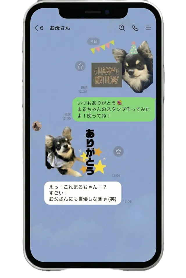 LINEのトーク画面イメージ