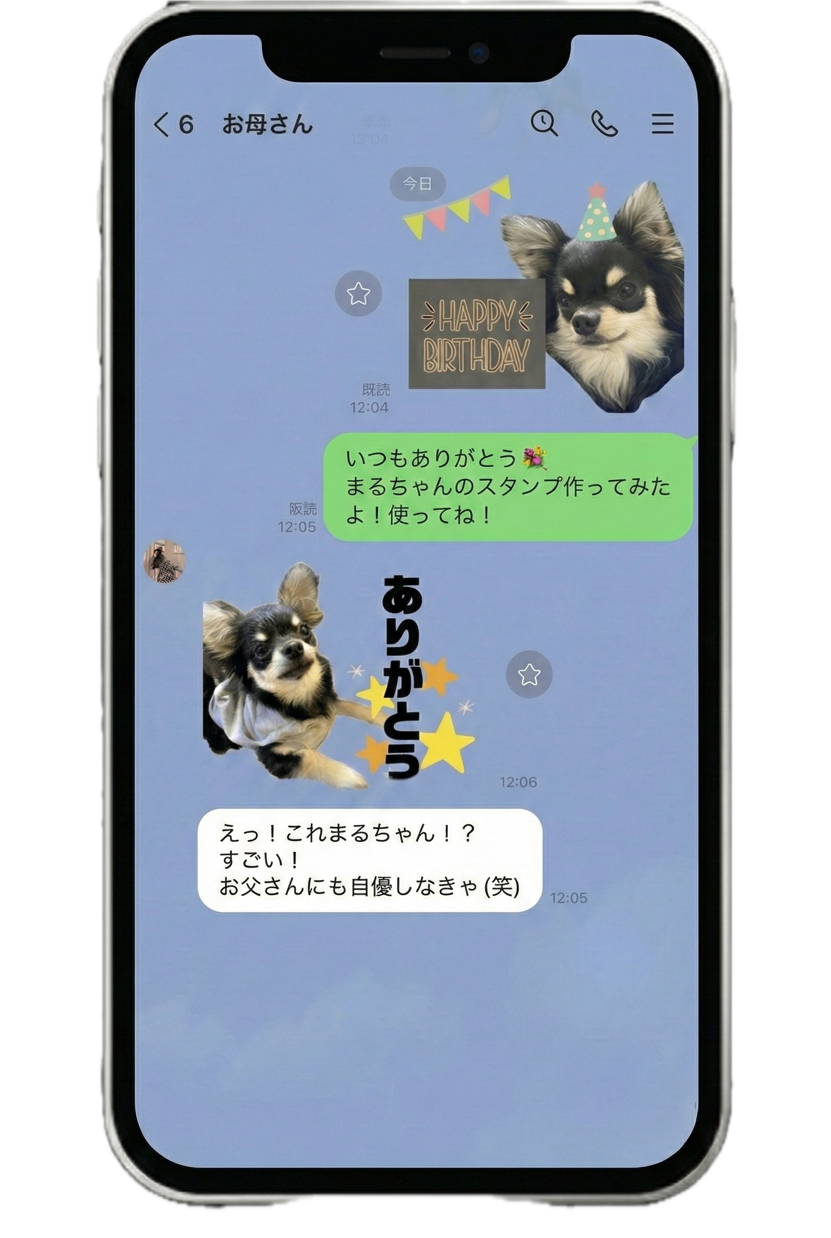 LINEのトーク画面イメージ